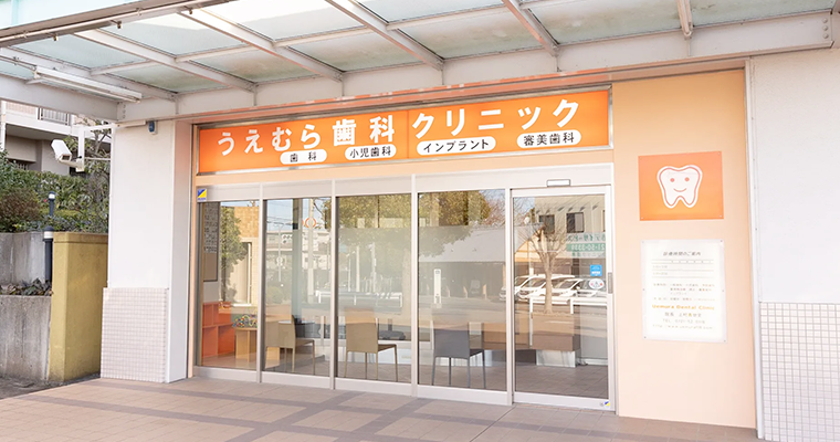 初診