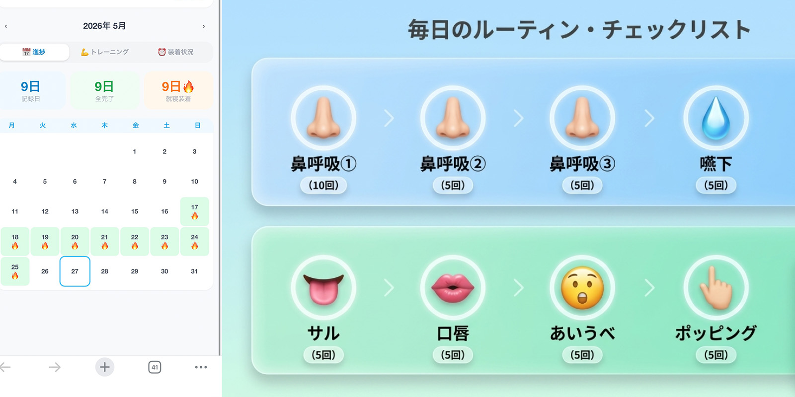 小児矯正治療